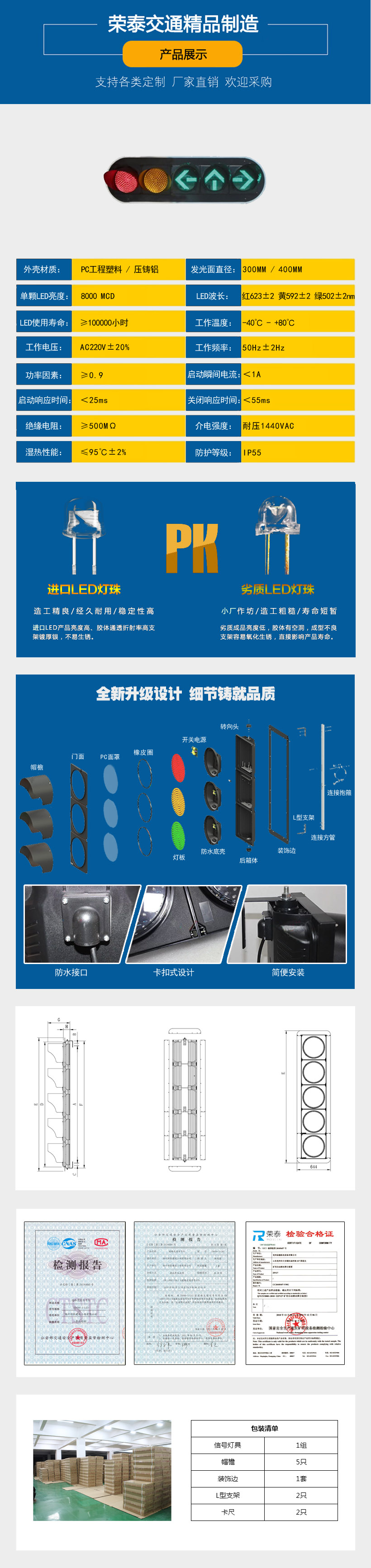 機(jī)動車箭頭組合信號燈